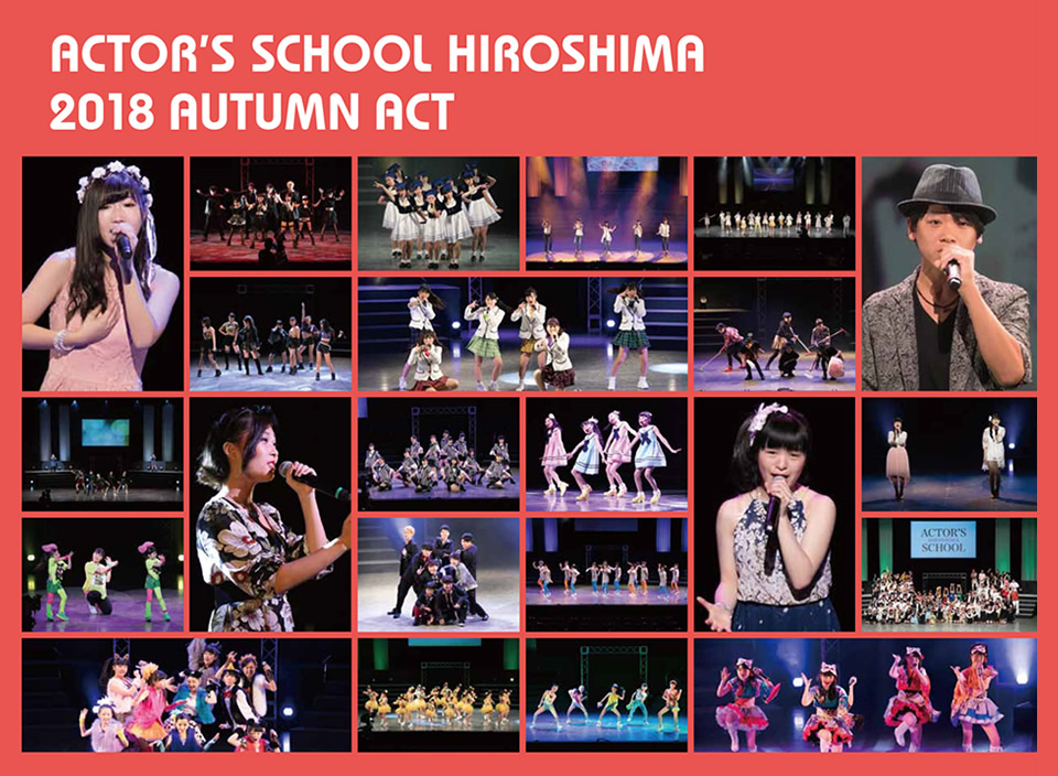 ACTOR'S SCHOOL HIROSHIMA 2018 AUTUMN ACT