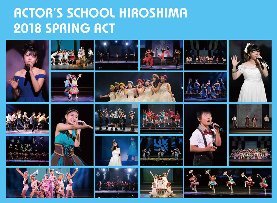ACTOR'S SCHOOL HIROSHIMA 2018 SPRING ACT