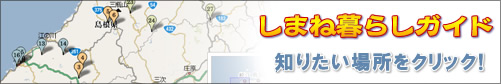 ���܂˕�炵�K�C�h