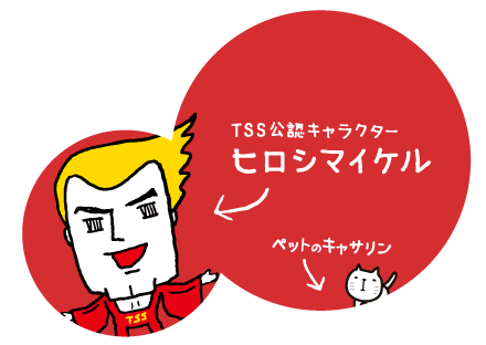 ヒロシマイケル&キャサリン