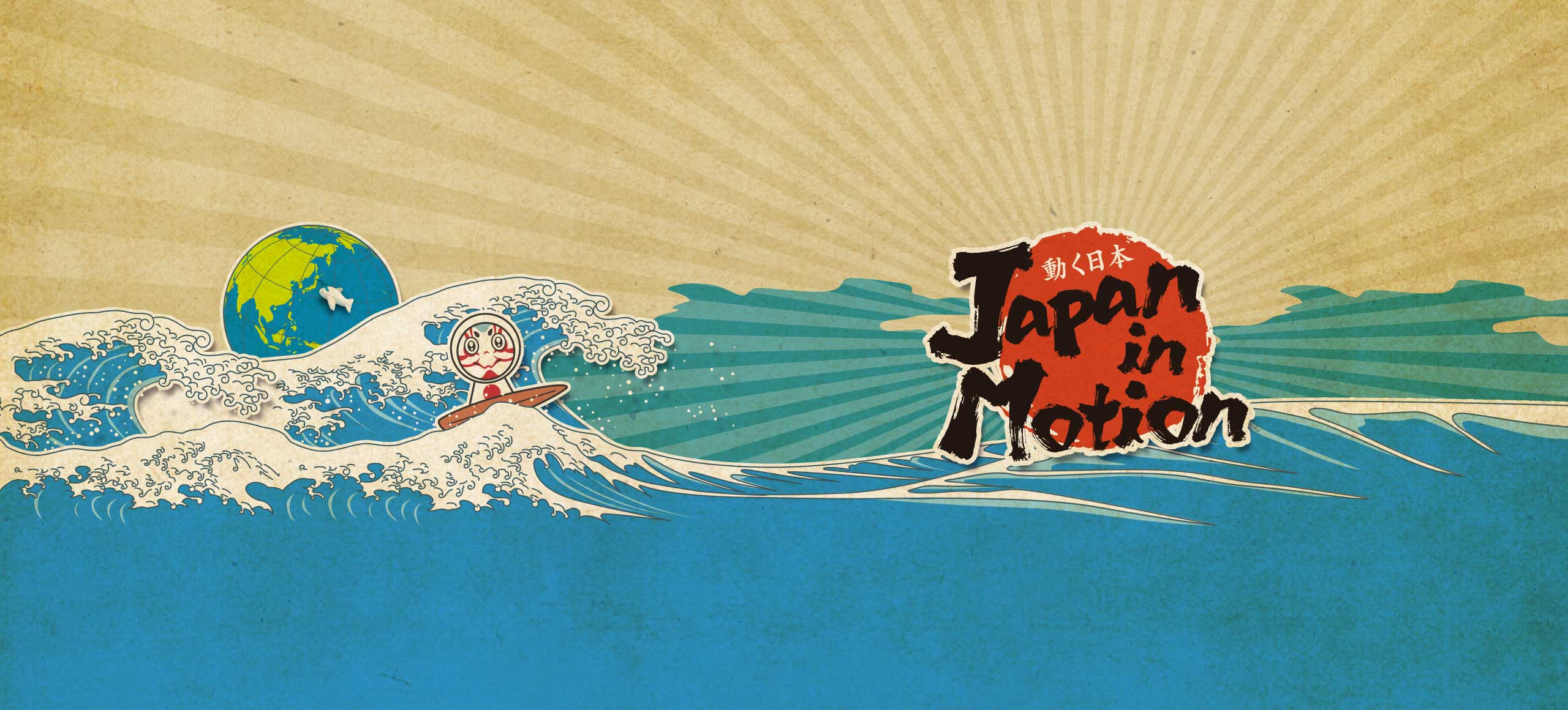 japan in motion tssテレビ新広島