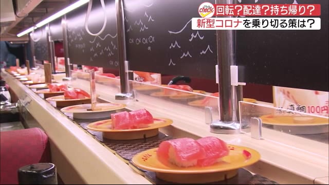 寿司 コロナ リスク 回転 会食の感染リスクは「飛沫」にあり 寿司や生もの、ラーメンのリスクは？