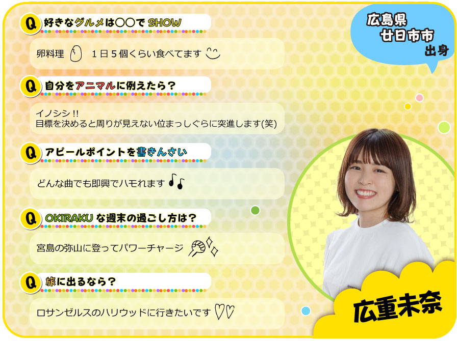 ひろしま満点ママ 出演者q a Tssテレビ新広島 ひろしま満点ママ 出演者q a Tssテレビ新広島