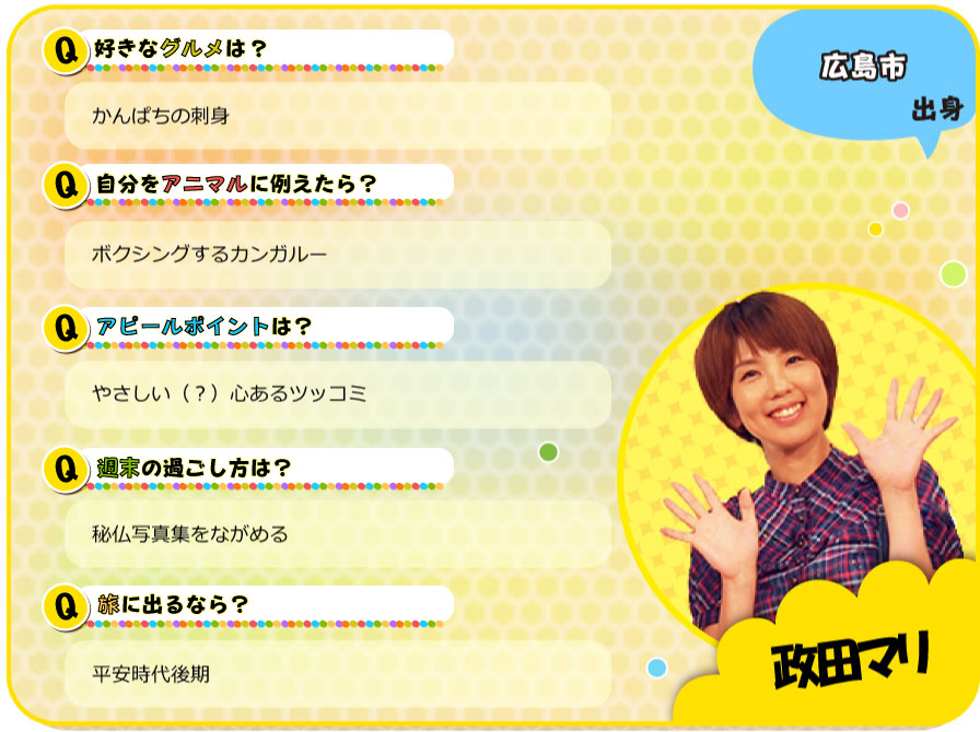 ひろしま満点ママ 出演者q a Tssテレビ新広島 ひろしま満点ママ 出演者q a Tssテレビ新広島