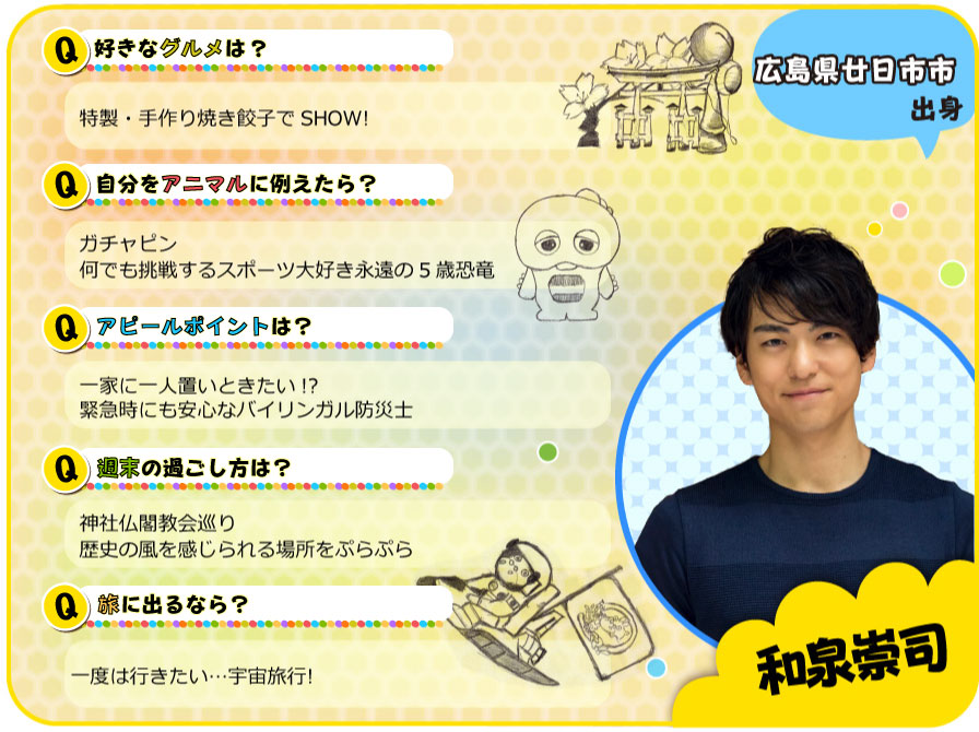 ひろしま満点ママ 出演者q a Tssテレビ新広島 ひろしま満点ママ 出演者q a Tssテレビ新広島