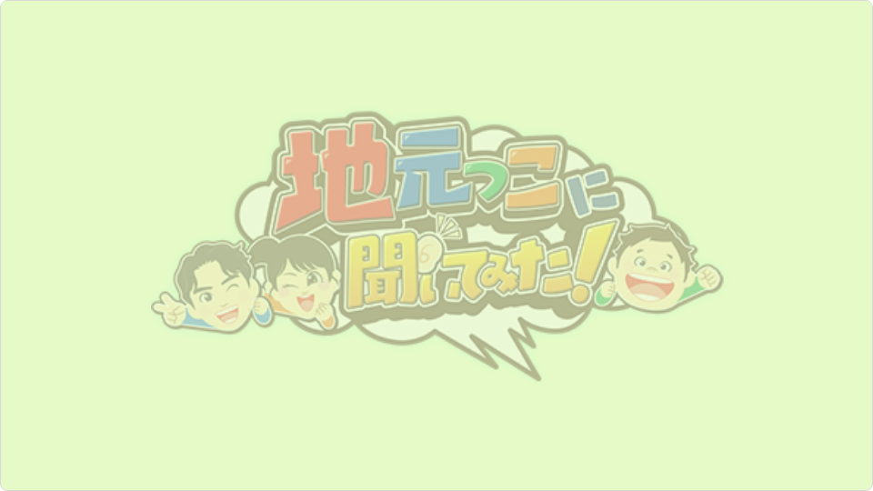 5月1日の放送写真