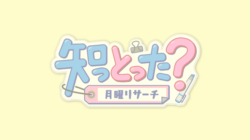 5月5日の放送写真