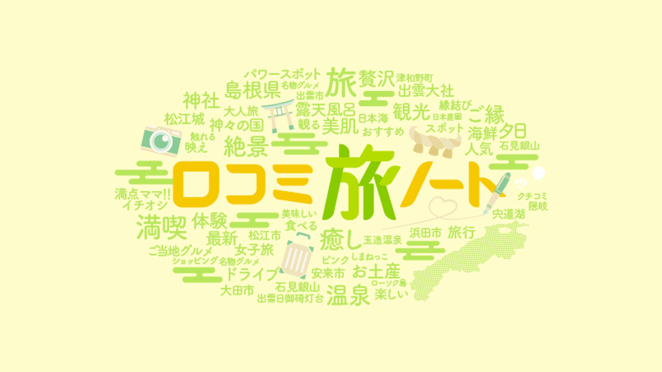 10月10日の放送写真