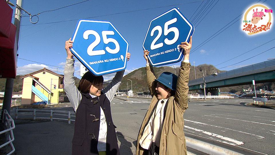 3月18日の放送写真