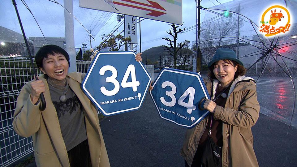 4月8日の放送写真