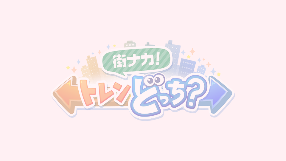 6月16日の放送写真
