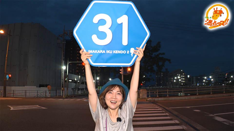 6月17日の放送写真
