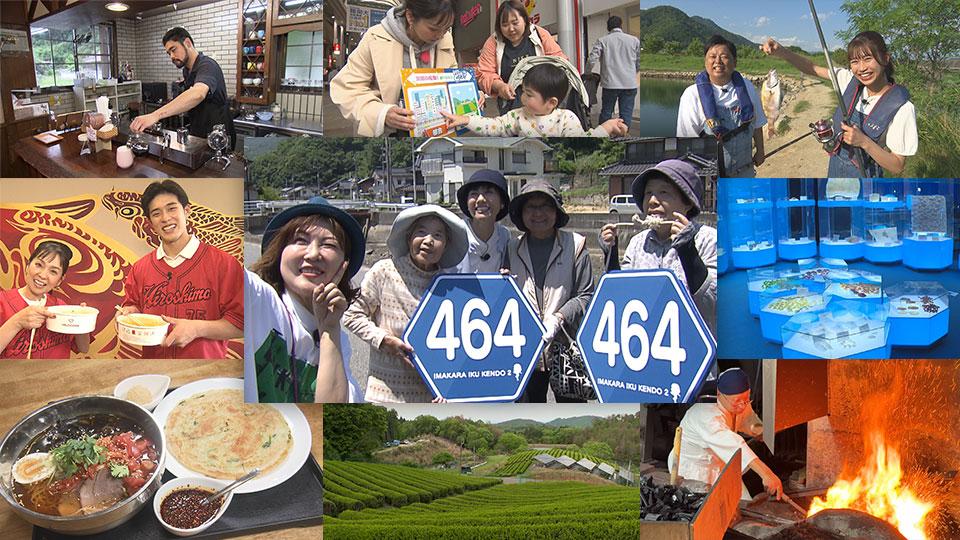 7月7日の放送写真