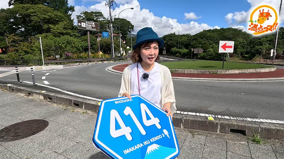 8月26日の放送写真