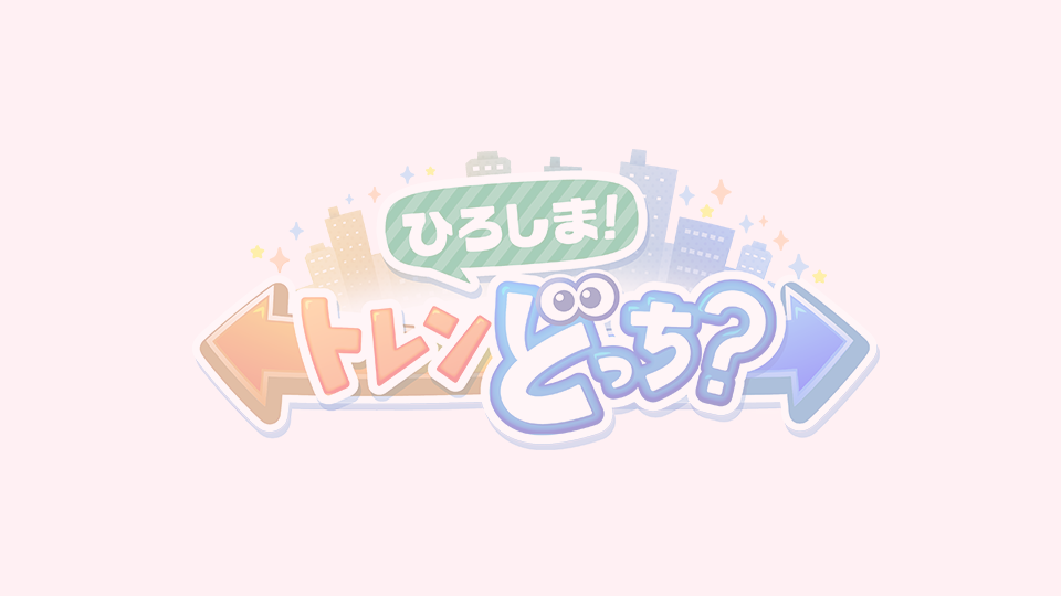 10月13日の放送写真