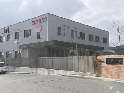 紹介企業