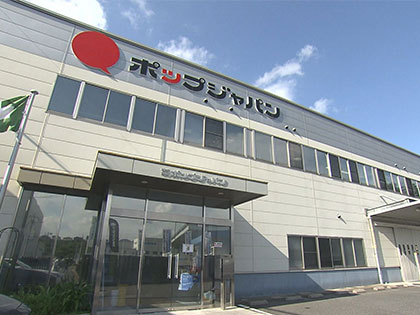 紹介企業