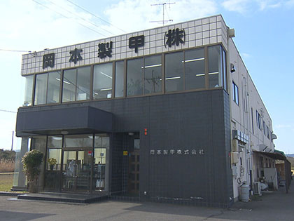 紹介企業