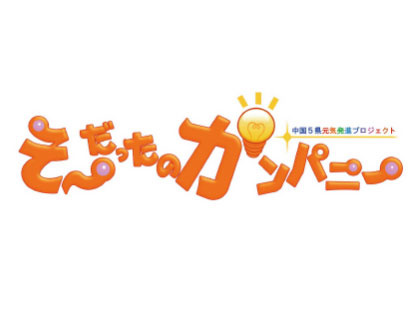 紹介企業