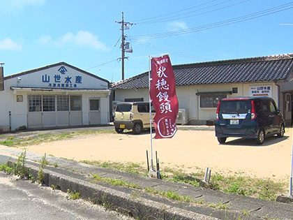 紹介企業