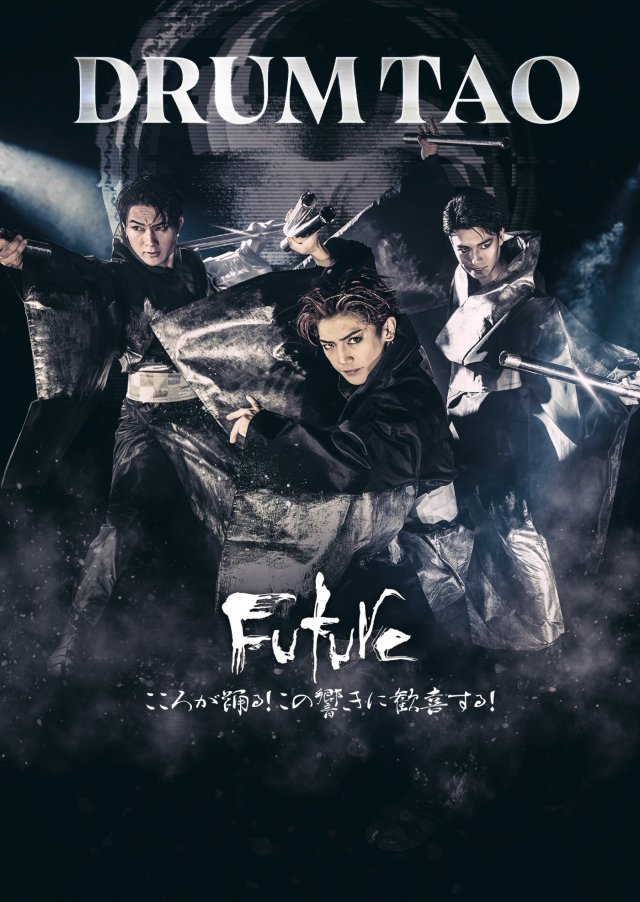 DRUM　TAO 2024「FUTURE」福山