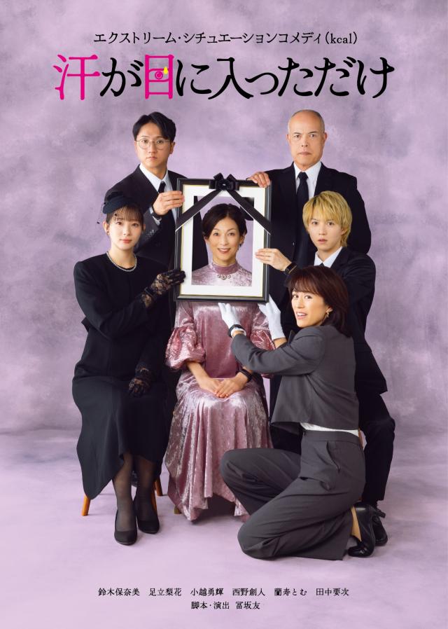 「汗が目に入っただけ」