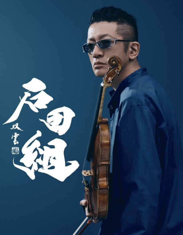 石田組コンサートツアー2026広島