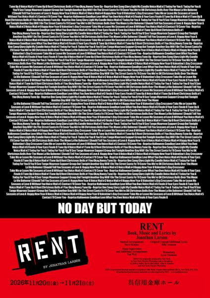 ミュージカル『ＲＥＮＴ』