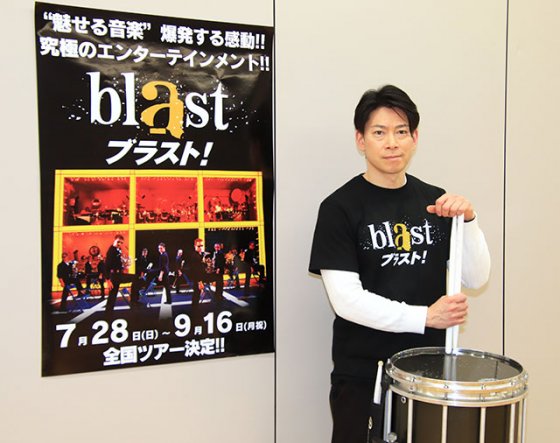 『blast ブラスト!』来日公演にあたって、パーカッショニストの石川 直さんにインタビュー!