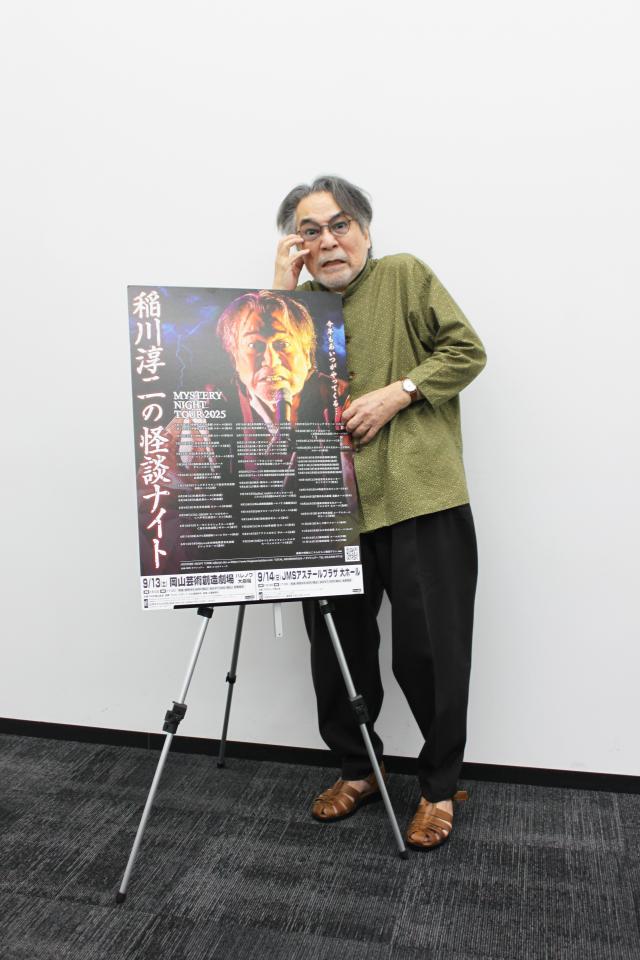 夏の風物詩『稲川淳二の怪談ナイト』のプロモーションで、稲川淳二さんが来広!