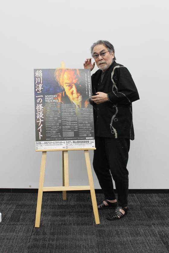 夏の風物詩『稲川淳二の怪談ナイト』のプロモーションで、稲川淳二さんが来広！