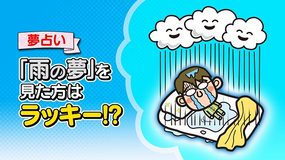 災害 夢占い 【夢占い】災害の夢の暗示とは。地震・洪水・噴火など、シーン別に解説｜「マイナビウーマン」