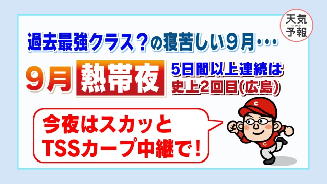 過去最強クラス お天気キャスターブログ Tssテレビ新広島