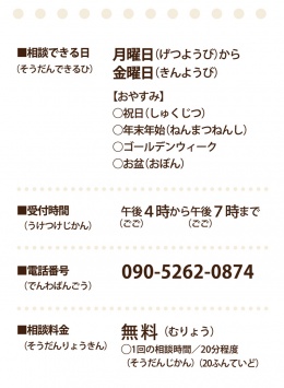 会 広島 弁護士