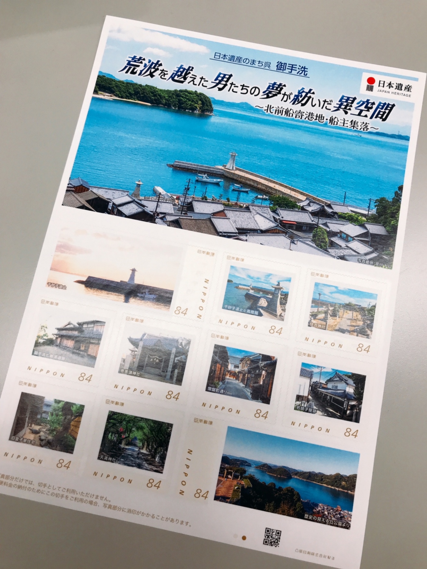 御手洗の風景切手 アナブログ 衣笠梨代 Tssテレビ新広島 御手洗の風景切手 アナブログ 衣笠梨代 Tssテレビ新広島