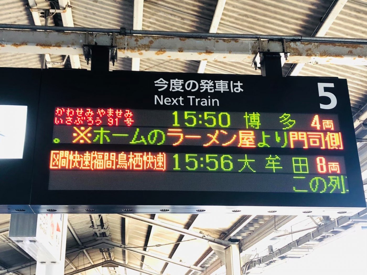 駅名看板　小倉　大牟田 駅名看板小倉大牟田