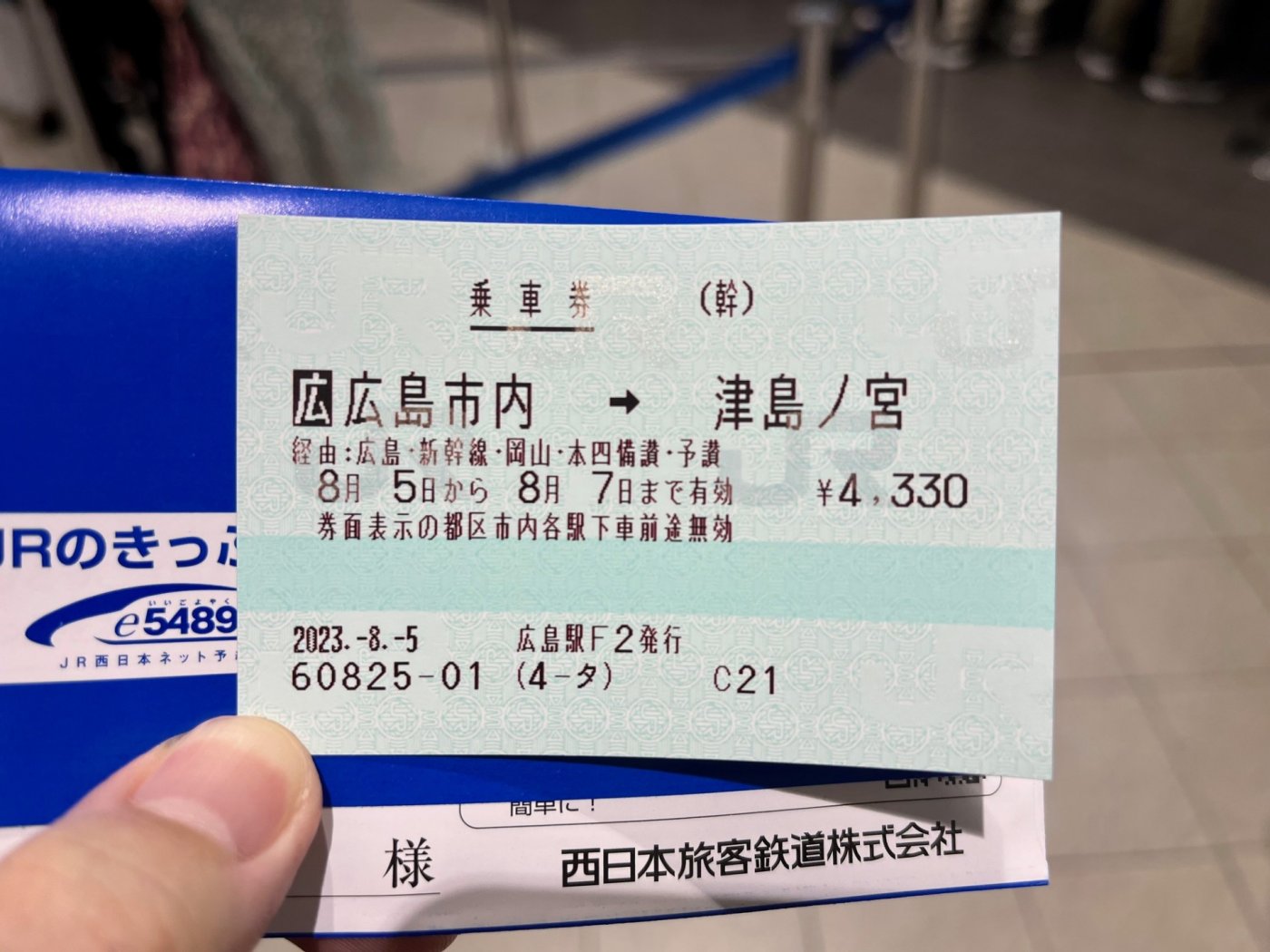 期限切れ粕淵駅・石見川本駅・浦河駅入場券☆