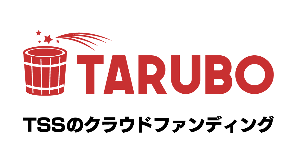 TARUBO常時募集中