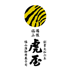 株式会社虎屋本舗　ロゴ