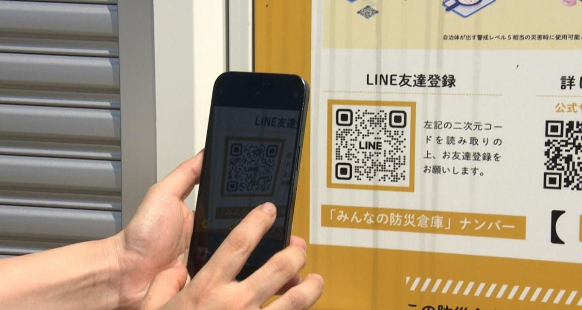 備えよう!9月1日は「防災の日」 | 月曜リサーチ 知っとった？ | 満点
