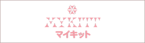 マイキット