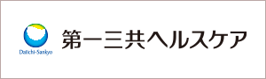 第一三共ヘルスケア