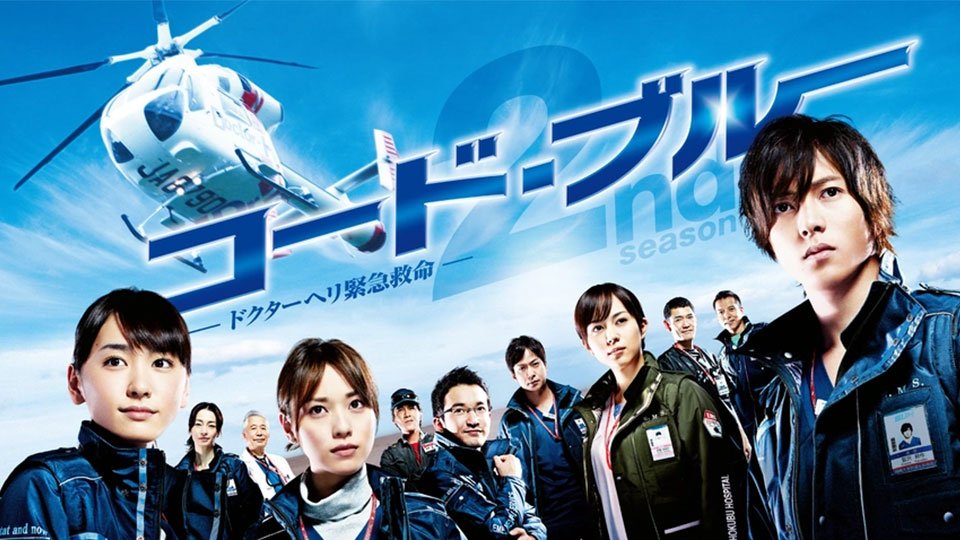 コード・ブルー ~ドクターヘリ緊急救命~ SEASONS 1-3DVD-BOX Amazon.co