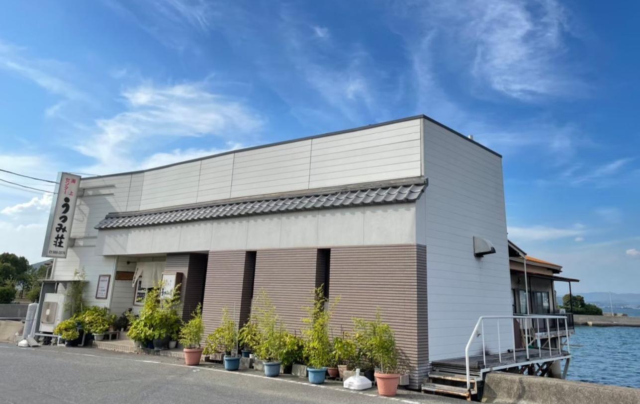 海上センターうつみ荘