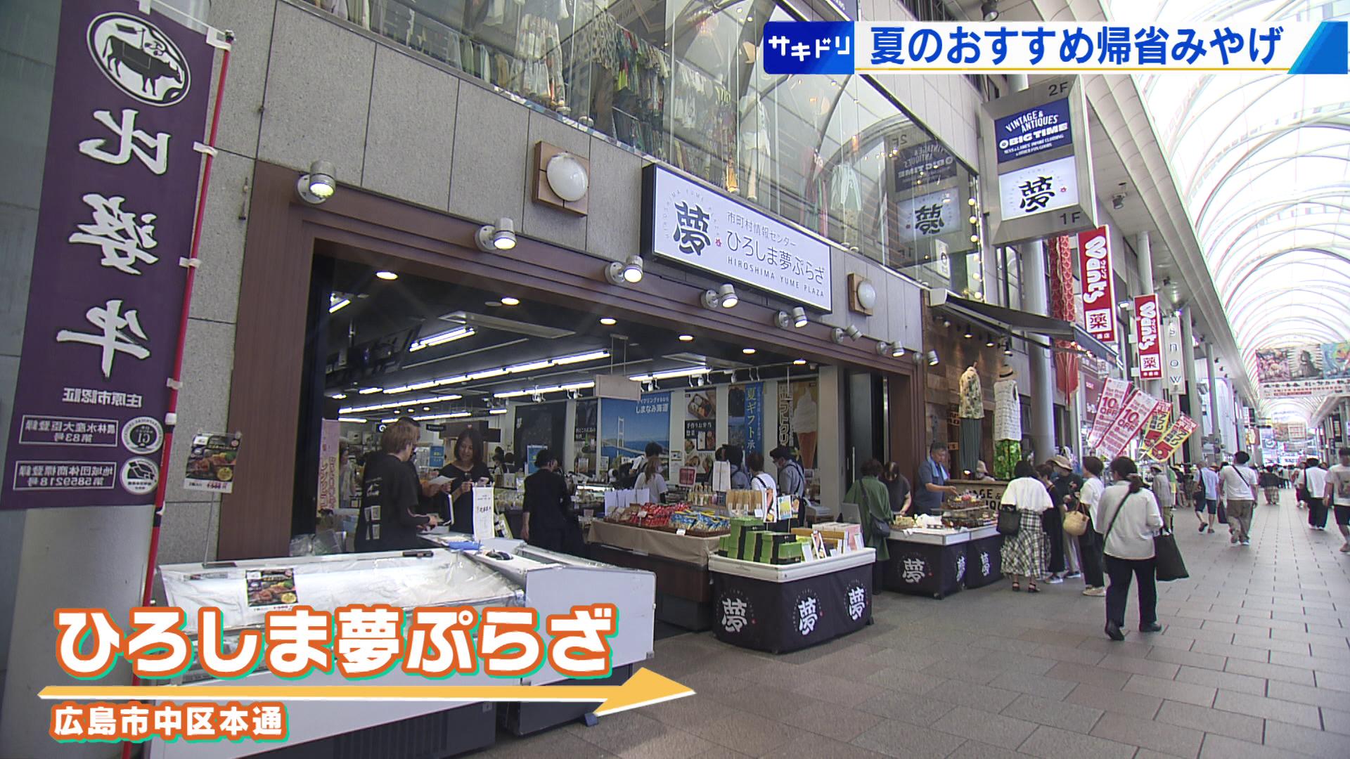 夏の帰省のおともに！おススメ広島みやげ ぱりぱり広島菜、梨シュワッ