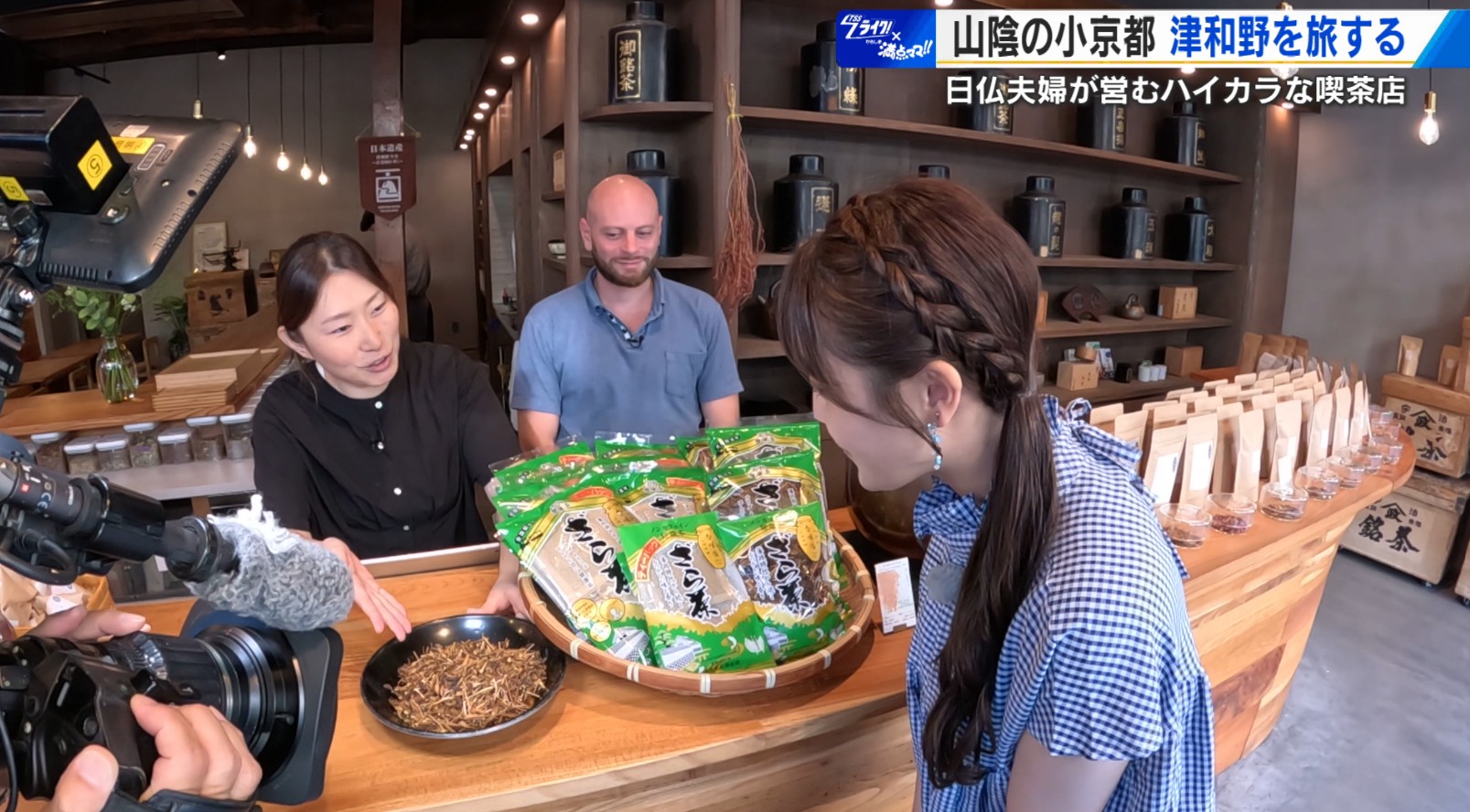 山陰の小京都・津和野を旅する 日仏夫婦が営むハイカラ喫茶店で発見