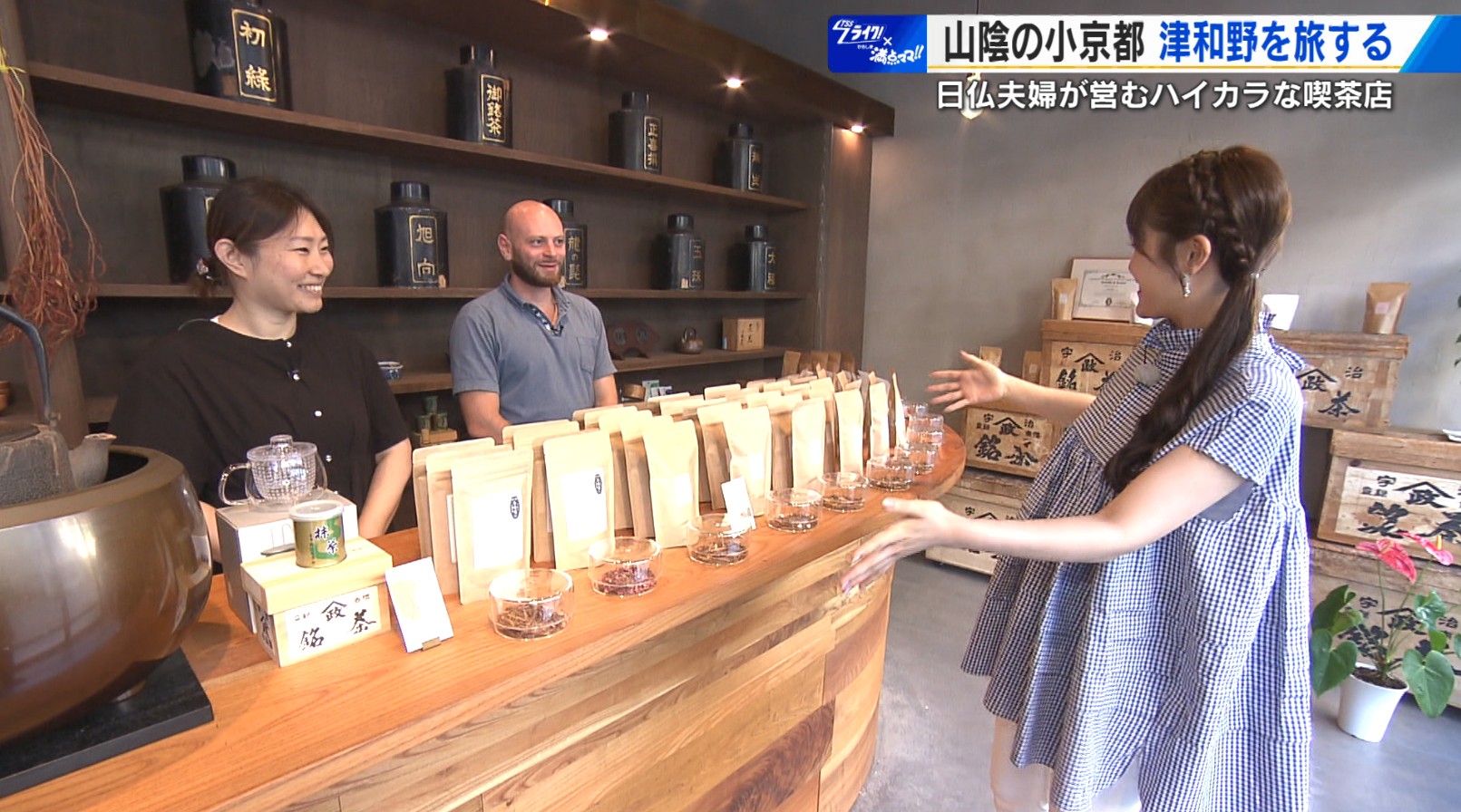 山陰の小京都・津和野を旅する 日仏夫婦が営むハイカラ喫茶店で発見