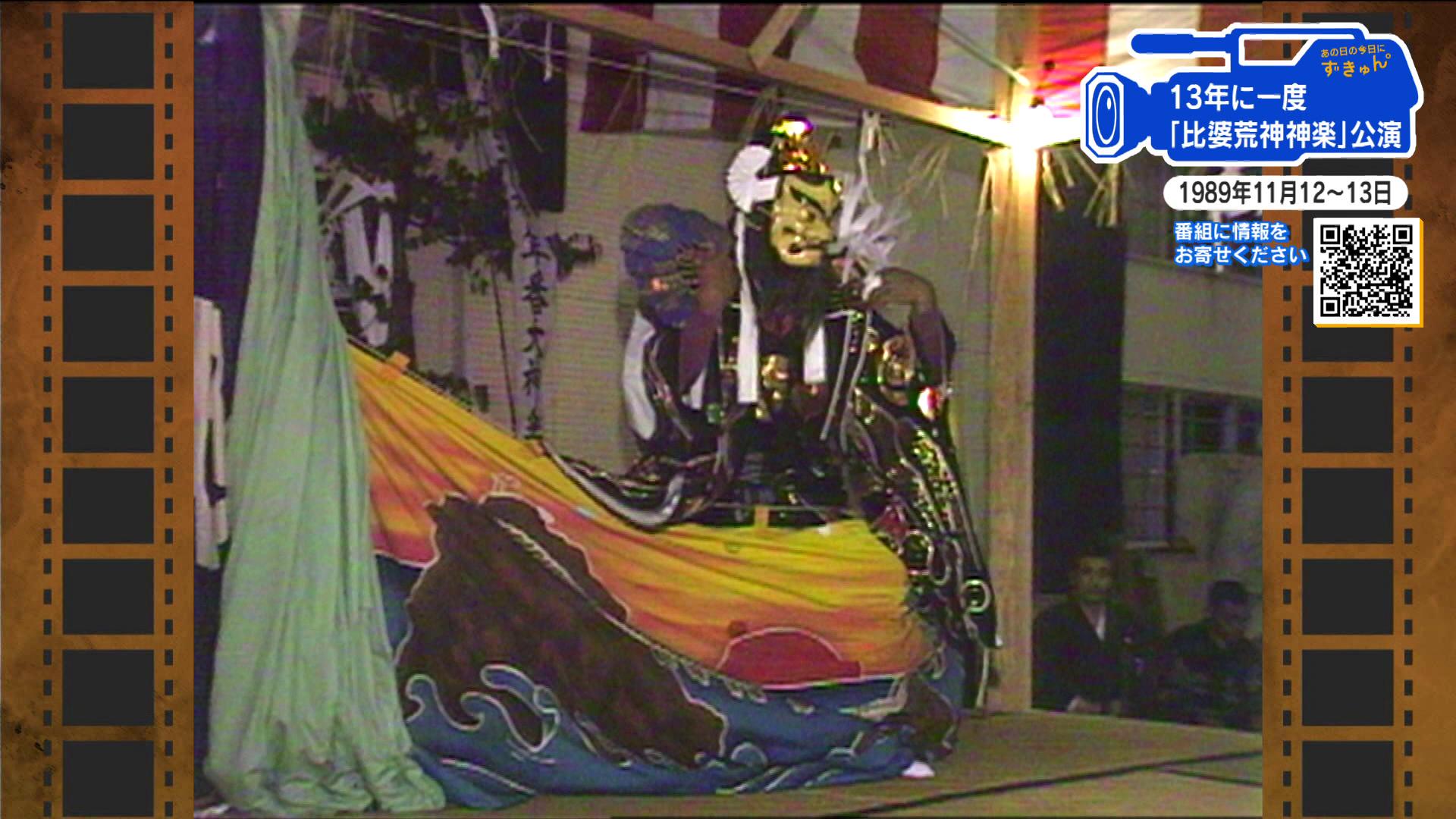 広島神楽面 （婆） ふるさと納税 木工品・竹工品 広島県 北広島町 神楽面師・管沢良典作