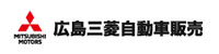 広島三菱自動車販売