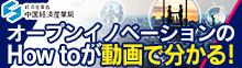経済産業省 中国経済産業局